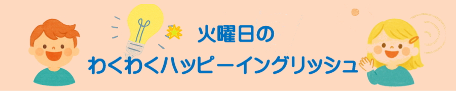 ４～６歳向け全６回の体験型クラス