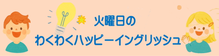 ４～６歳向け全６回の体験型クラス